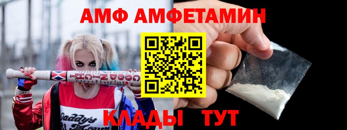 Amphetamine Розовый Будённовск