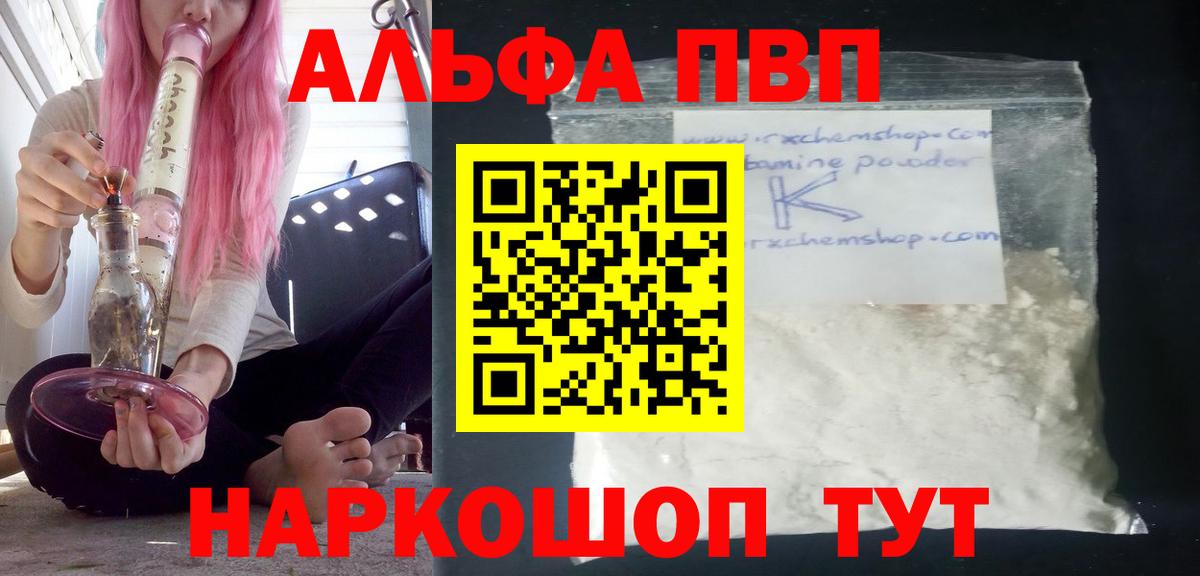 А ПВП Соль Будённовск