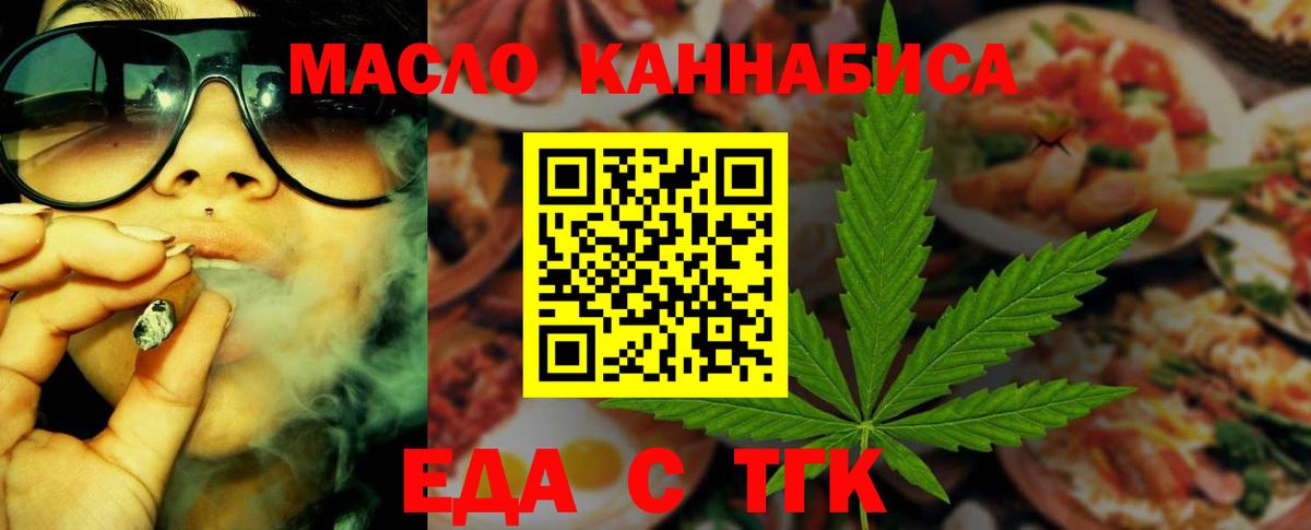 Будённовск  Печенье с ТГК конопля  Вход с VPN 