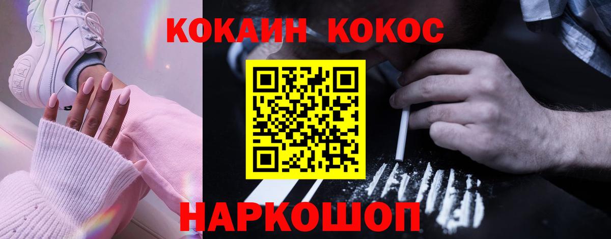 Cocaine Эквадор Будённовск