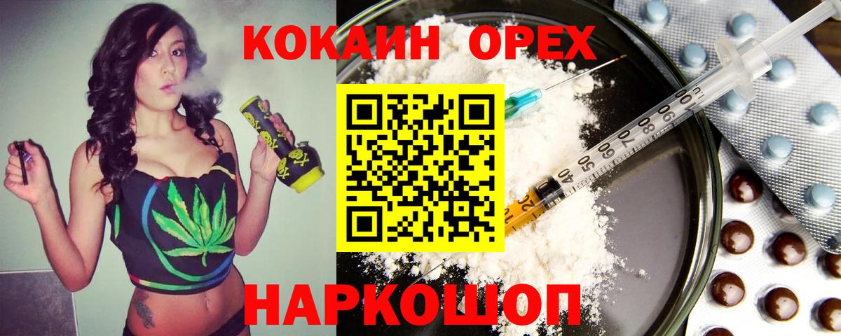 Будённовск  Кокаин FishScale  Вход с VPN 