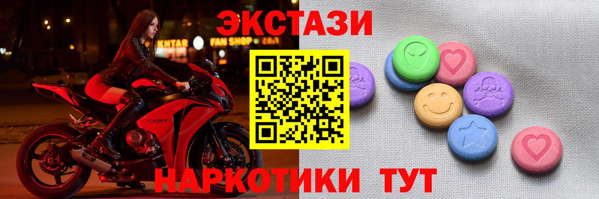 ЭКСТАЗИ таблы Будённовск