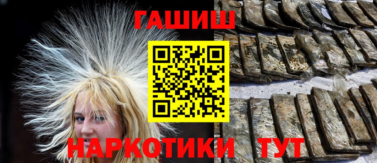 ГАШИШ индика сатива  Вход с VPN  Будённовск 