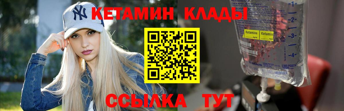 Будённовск  Кетамин VHQ  Вход с VPN 