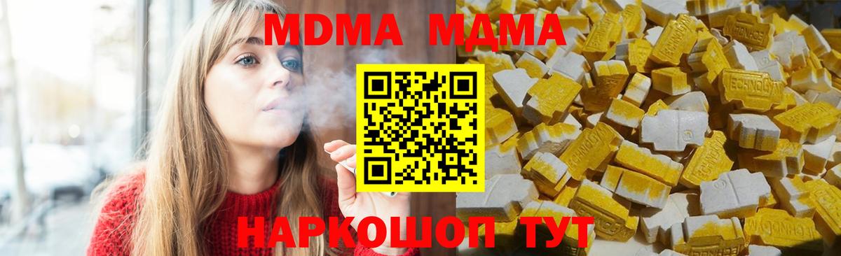 Будённовск  МДМА  MDMA crystal  Вход с VPN  MDMA молли 