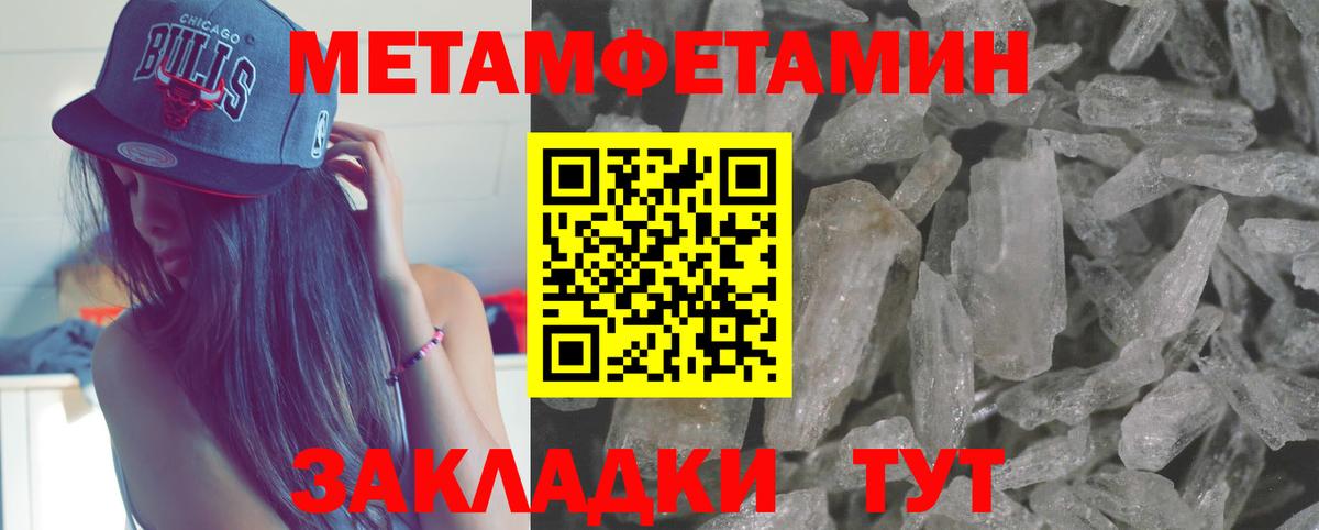 Будённовск  Метамфетамин Декстрометамфетамин 99.9%  Метамфетамин Декстрометамфетамин 99.9%  Вход с VPN 