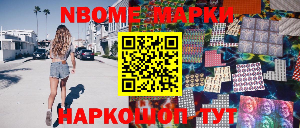 Наркотические марки  Марки NBOMe 1,5мг  Вход с VPN  Будённовск 