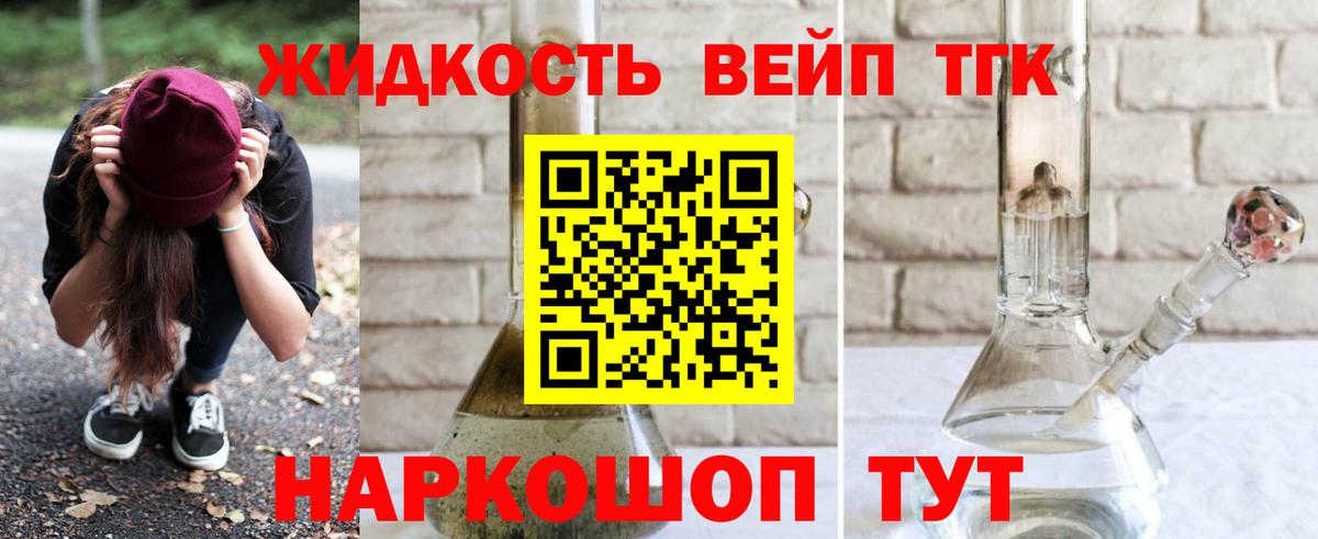 Дистиллят ТГК вейп  Дистиллят ТГК вейп  Вход с VPN    зеркало  Будённовск 